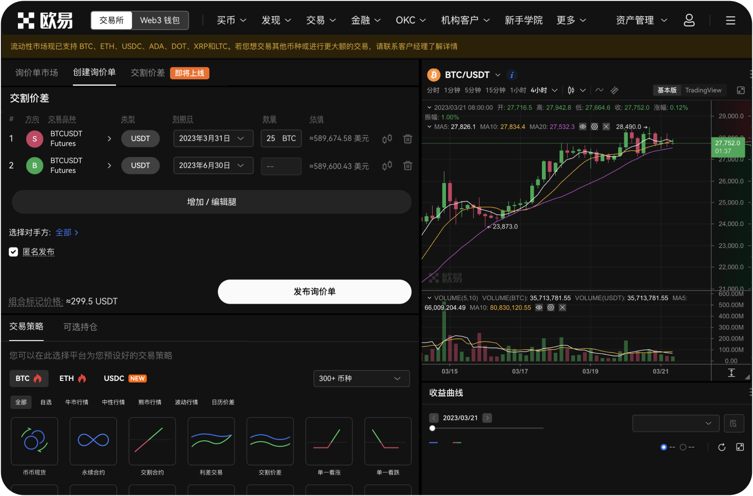 OKX的撮合引擎性能如何